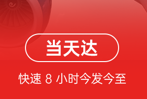 延安南泥湾机场货运航空货运公司【机场